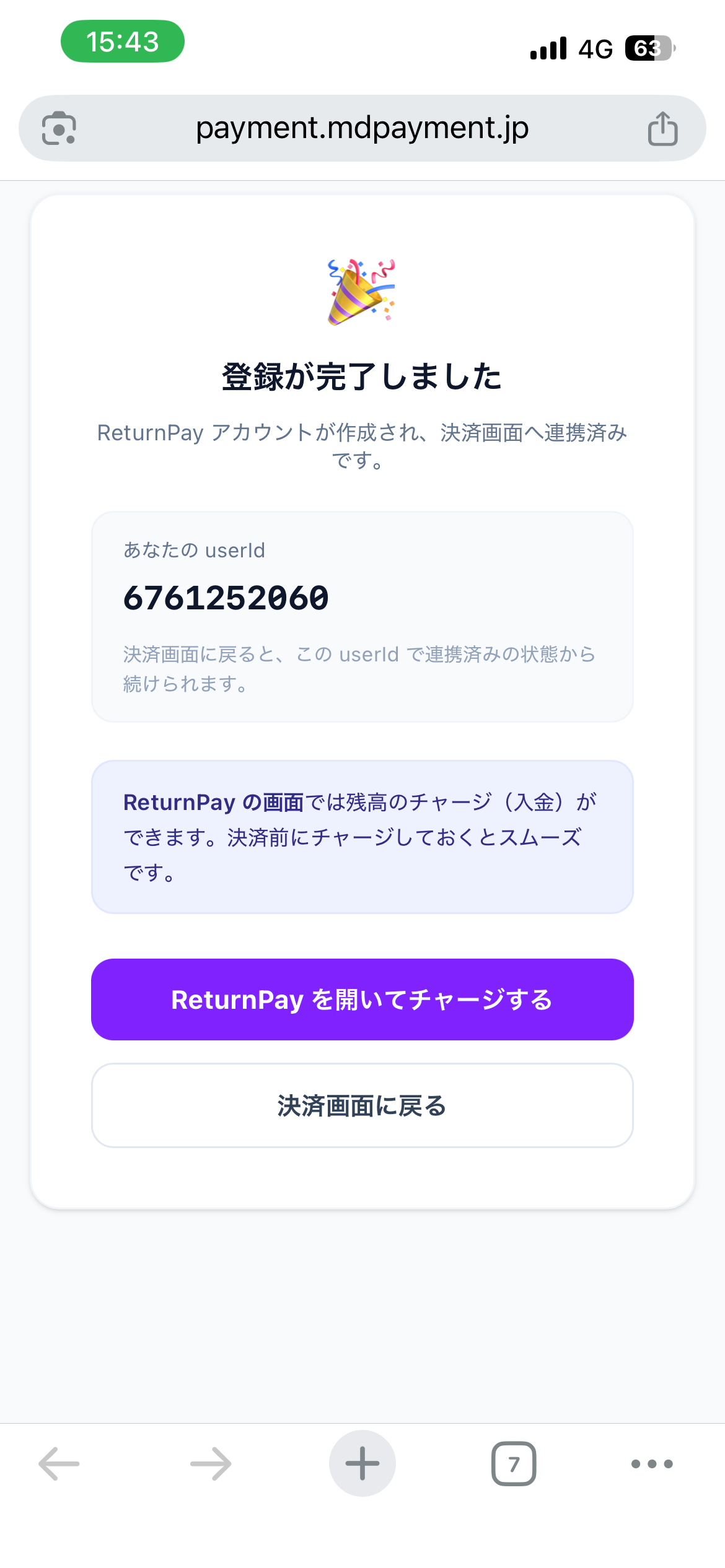 登録が完了しましたの画面。userId が表示され、ReturnPay を開いてチャージするボタンと決済画面に戻るボタンがある